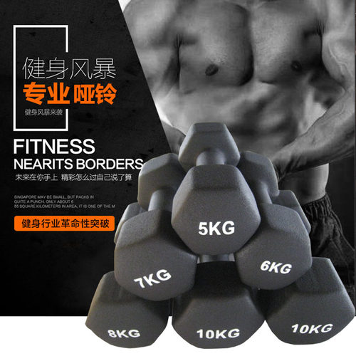 磨砂浸塑哑铃6/7/810kg健身器材