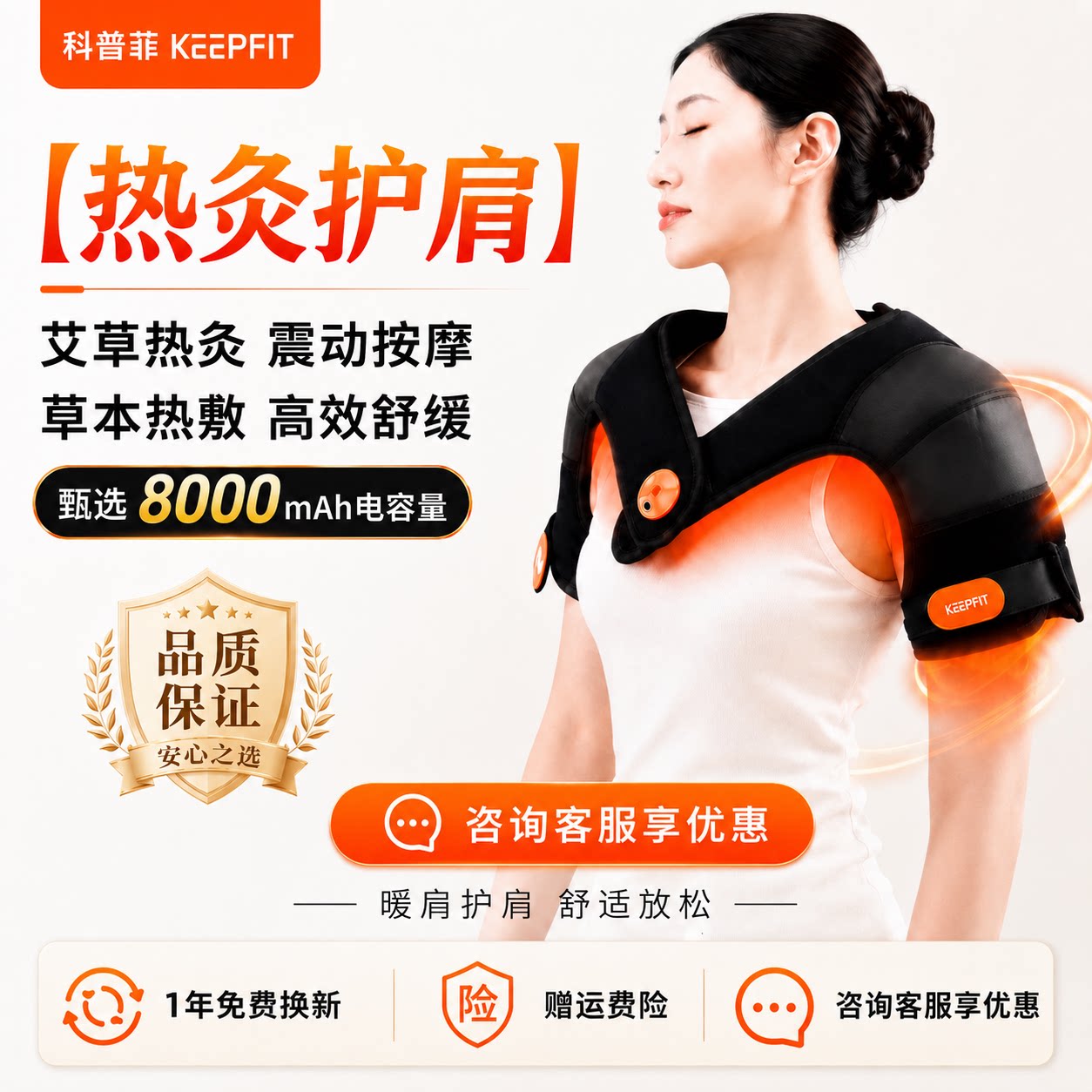 【1单只挣10】肩周炎护肩膀背部热敷艾灸防寒理疗按摩仪器 新品