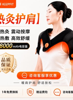 【1单只挣10】肩周炎护肩膀背部热敷艾灸防寒理疗按摩仪器 新品