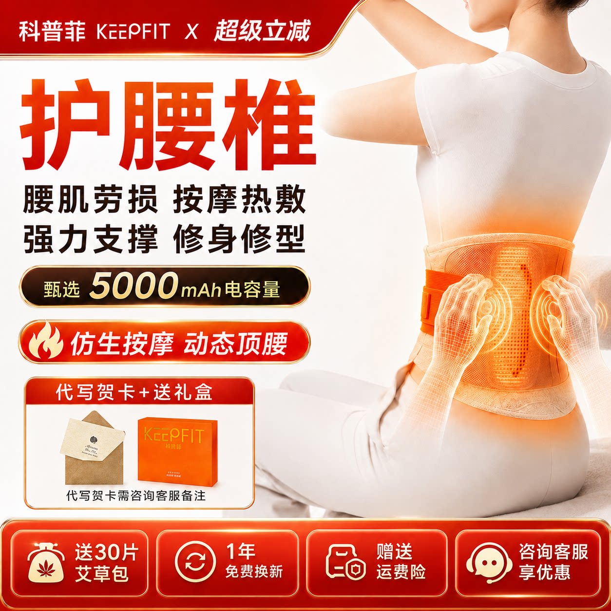 【1单只挣10】腰部按摩器护腰带腰间盘 热敷背部颈椎腰椎仪神器
