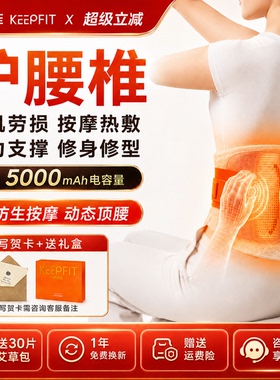 【1单只挣10】腰部按摩器护腰带腰间盘 热敷背部颈椎腰椎仪神器