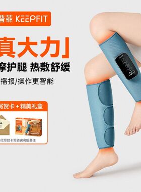 【1单只挣10】 小腿按摩器腿部静脉足疗机美腿仪揉捏曲张家用电动