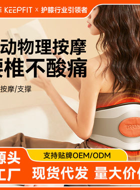 腰部按摩器背部肩部腰疼仪腰椎间盘护腰带家用加热全身脊矫正