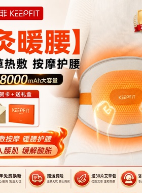 【1单只挣10】加热护腰带热灸保暖宫腹部发热敷腰部按摩仪器艾草