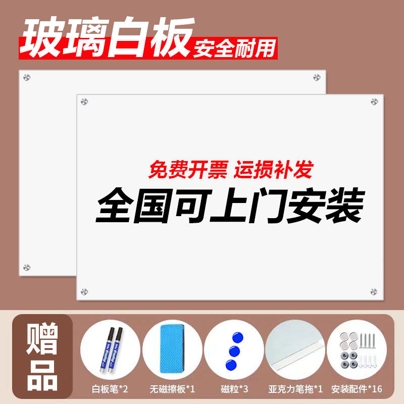 磁性玻璃白板写字板办公会议可擦挂式白班家用教学培训挂墙式黑板