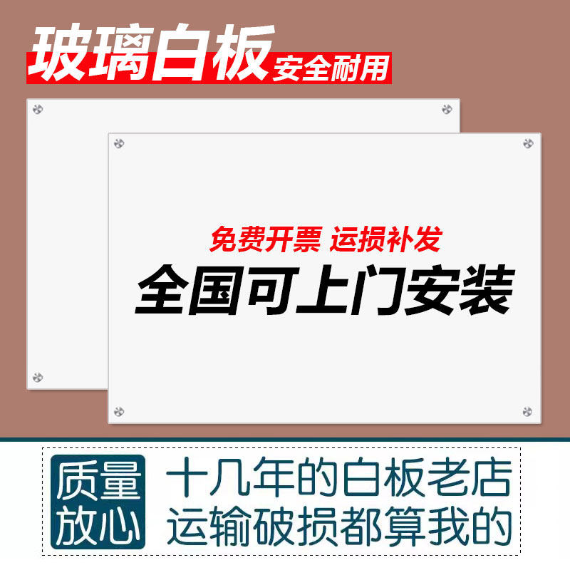 磁性玻璃白板写字板办公会议可擦挂式白班家用教学培训挂墙式黑板