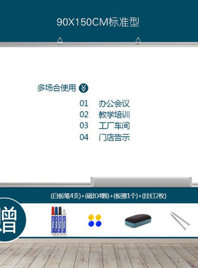 90*150秋帆单面挂式白板办公会议写字板教学培训磁性黑板车间看板