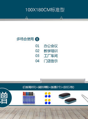 100*180单面挂式白板办公会议写字板教学培训磁性大黑板车间看板