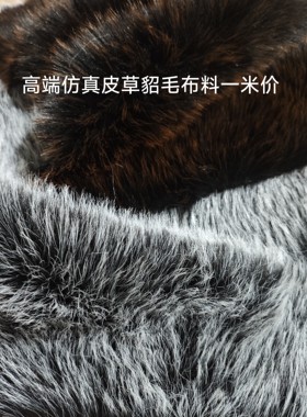 高端仿貂毛皮草4㎝染尖毛仿皮草狐狸滑毛领马甲围脖兽耳玩偶布料