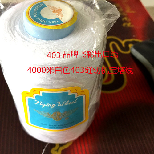 黑色白色蓝色细线进口缝纫