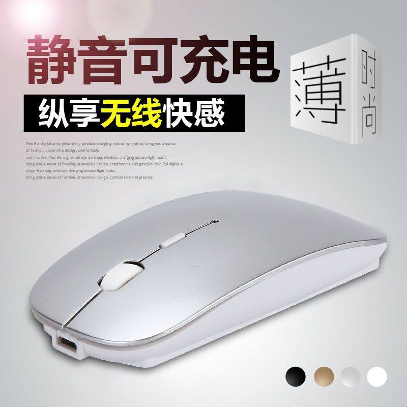 无线鼠标蓝牙静音可充电双模台式办公游戏笔记本云电脑男女生通用