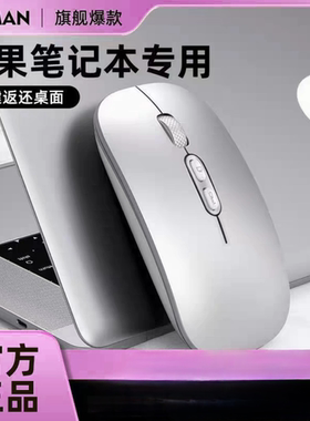 MacBook苹果笔记本电脑专用蓝牙无线鼠标pro静音air充电typec接口