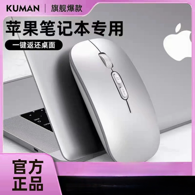 MacBook苹果笔记本电脑专用蓝牙无线鼠标pro静音air充电typec接口