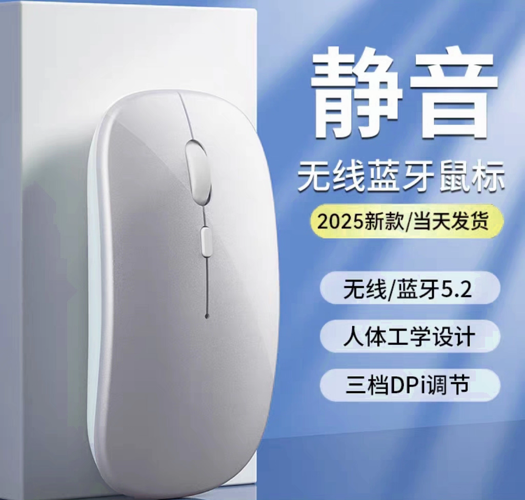 笔记本无线鼠标蓝牙游戏电脑适用戴尔联想苹果惠普可充电静音滑鼠