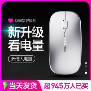 无线鼠标蓝牙双模可充电静音无声游戏商务办公平板笔记本台式电脑