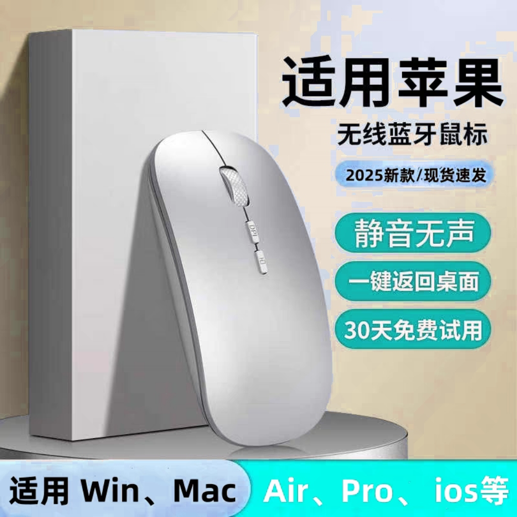 适用苹果笔记本电脑MacBook无线pro蓝牙air鼠标M1平板M2静音M3 M4