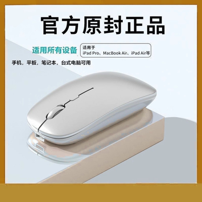 无线鼠标静音充电蓝牙适用华为联想苹果小米笔记本电脑办公通用款
