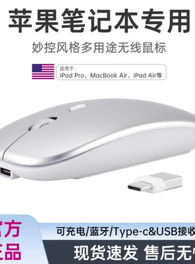 适用于苹果笔记本电脑MacBook无线pro蓝牙air鼠标M1静音M2 M3款M4