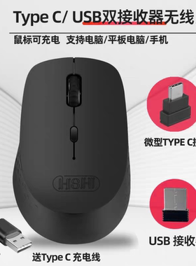 接口可充电type c无线鼠标男女生静音macbook笔记本手机平板可用
