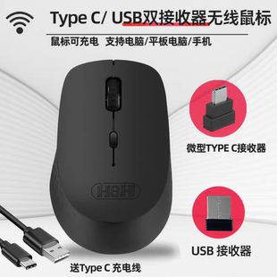 接口可充电type c无线鼠标男女生静音macbook笔记本手机平板可用