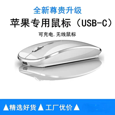 适用于苹果电脑Macbook笔记本pro无线air蓝牙M1鼠标M2静音M34iPad