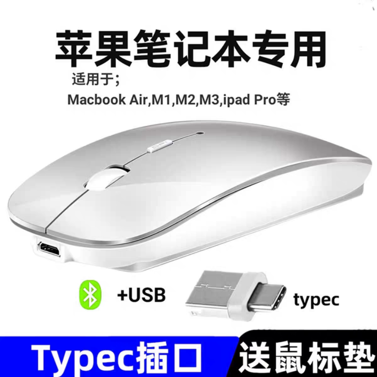 适用于苹果笔记本电脑MacBook无线pro蓝牙air鼠标M1静音M2 M3款M4