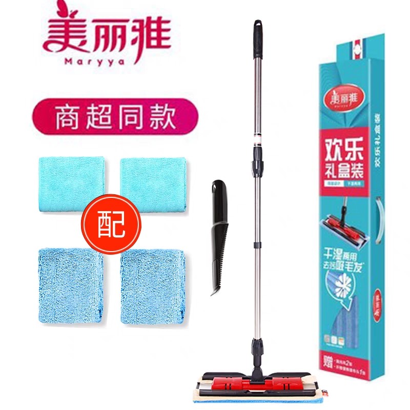 美丽雅欢乐礼盒装平板拖把家用铝板夹布头木地板瓷砖专用拖布