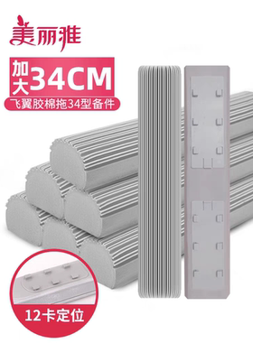 美丽雅飞翼胶棉拖把头对折式拖地海绵拖布替换装吸水胶棉头34CM