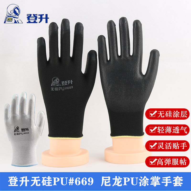 登升防静电耐磨轻薄PU涂掌手套