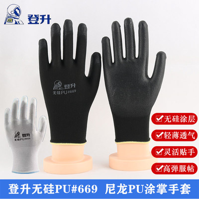 登升防静电耐磨轻薄PU涂掌手套