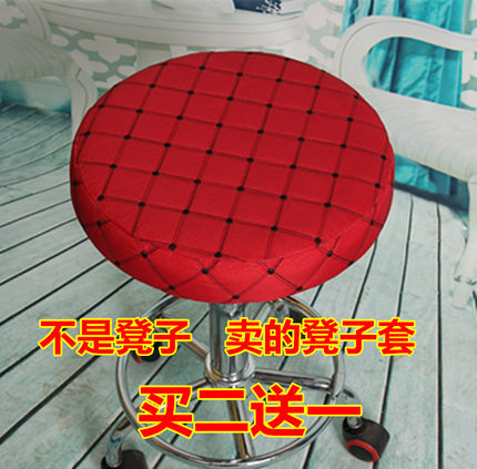 全包圆形凳子套升降椅吧台椅大工凳子套罩美容理发凳子套圆形套罩