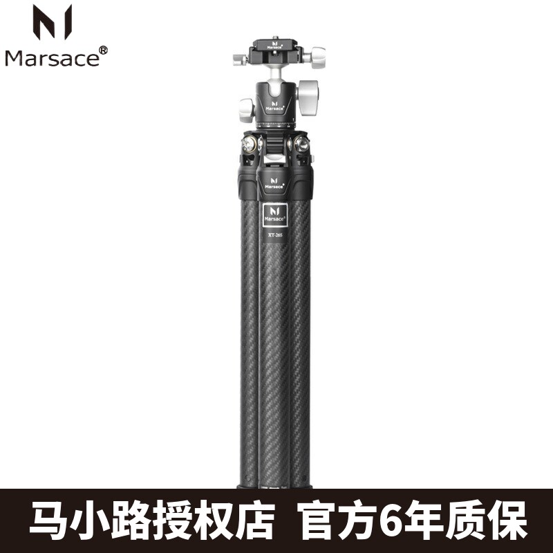 马小路Marsace XT-26S羽量级专业可携式微单眼相机相机摄影三脚架