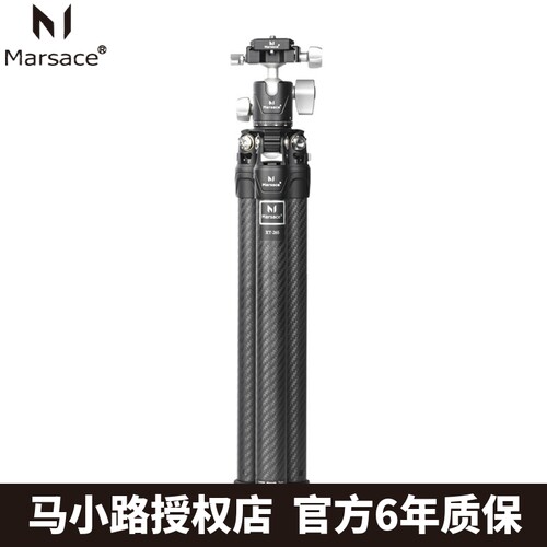 马小路Marsace XT-26S羽量级专业可携式微单眼相机相机摄影三脚架