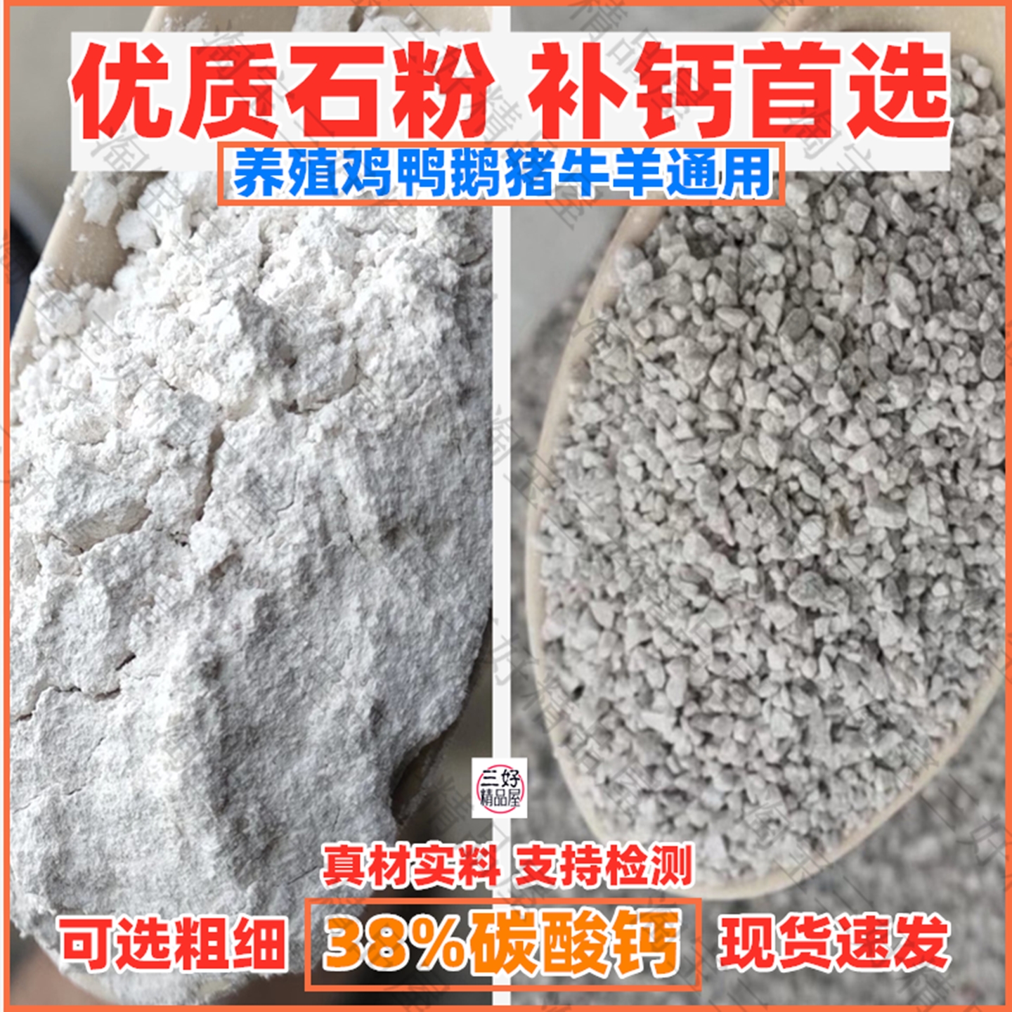 兽用石粉高钙补钙鸡用石粉猪用石粉蛋禽颗粒碳酸钙饲料原料添加剂