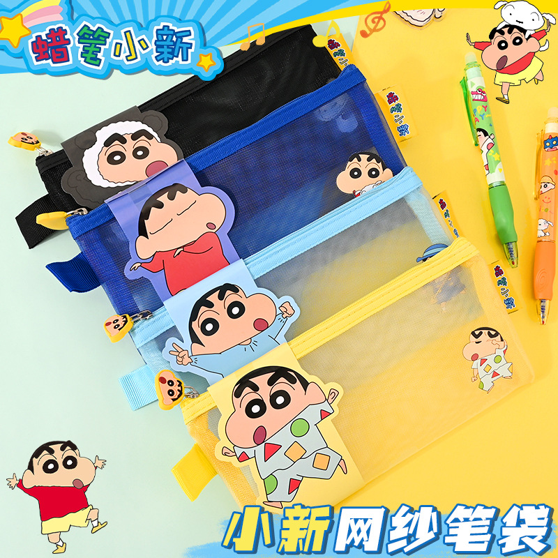 网纱笔袋蜡笔小新风格笔盒开学中学生收纳袋文具袋高颜值网纱笔袋