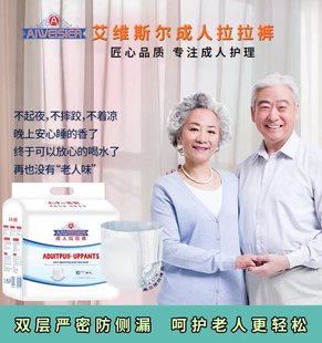 腰围80 120cm XL码 艾维斯尔成人拉拉裤 135cm 腰围95