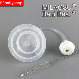 MILAOSU宽口奶瓶吸管配件邦尼熊标口吸管组 通用奶瓶可用吸管配件