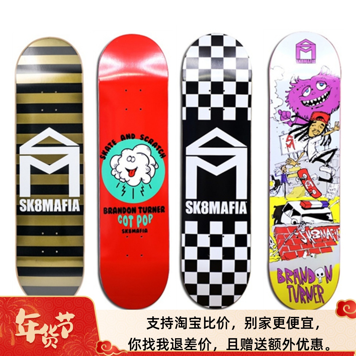 进口sk8mafia滑板双翘技巧板面