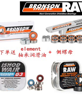 正品包邮BRONSON SF小火人 Bones专业滑板轴承高速静音滑板配件