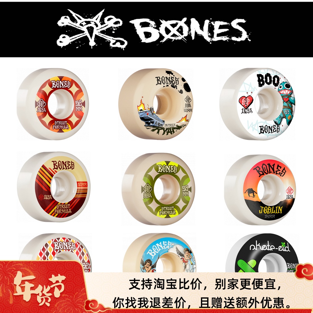 小火人SF BONES专业滑板轮子 STF SPF 100-104A 强劲耐磨保证正品 运动/瑜伽/健身/球迷用品 滑板轮子 原图主图