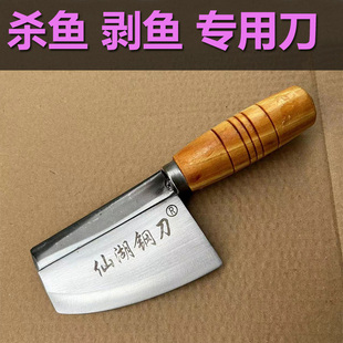 仙湖刀具杀鱼专用刀剥鱼皮剥鱼鳞鱼生刀小菜刀高硬度超薄锋利耐磨