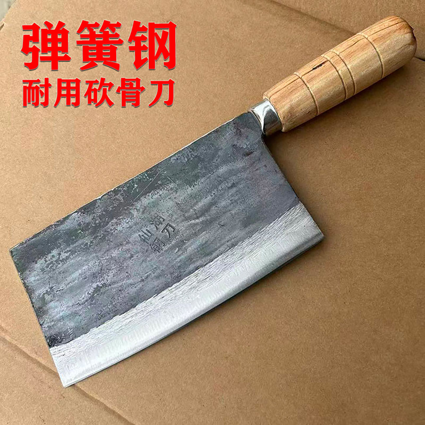 弹簧钢老式传统锻打斩骨刀