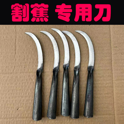 新款纯手工锻打香蕉专用修把刀锋利小弯刀蔬菜镰刀割菜农用菠萝刀