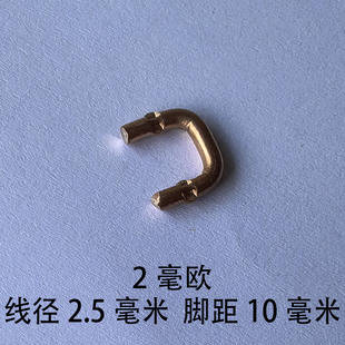 康铜丝采样电阻 2毫欧 大电流取样0.002欧姆
