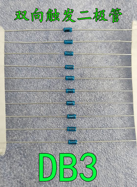 逆变器维修常用易损件db3一件