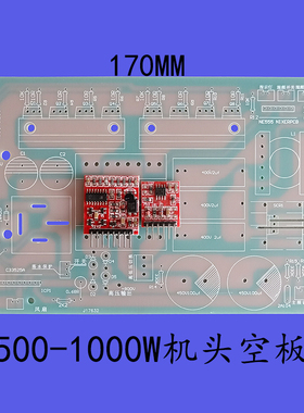 逆变器配件线路板电路板PCB空板DIY套件散件混频八管8管双2硅