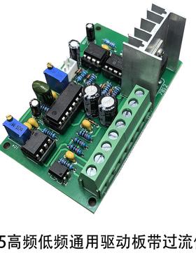 SG3525+LM358过流保护3525驱动板逆变器驱动宽压低频高频通用