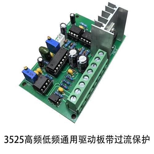 SG3525+LM358过流保护3525驱动板逆变器驱动宽压低频高频通用