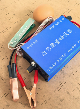 永恒电子12V迷你电压转换器逆变机头400W 12V电瓶升压器