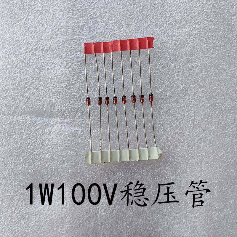 1w100v1n4764a直插do-41稳压管